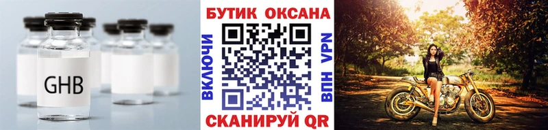 blacksprut как войти  площадка наркотические препараты  Бутират Butirat  Артёмовский 