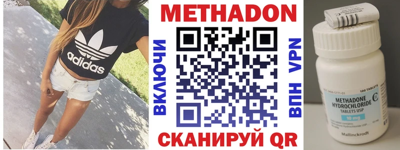 где купить наркоту  Артёмовский  МЕТАДОН кристалл 